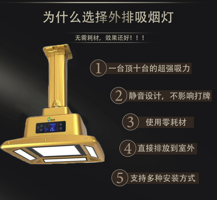 吊頂式消煙器特點(diǎn)
