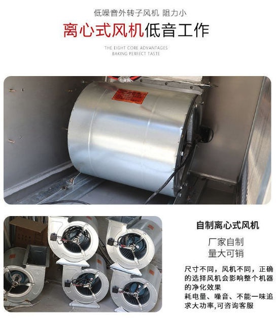 離心式風機 無煙燒烤車風機