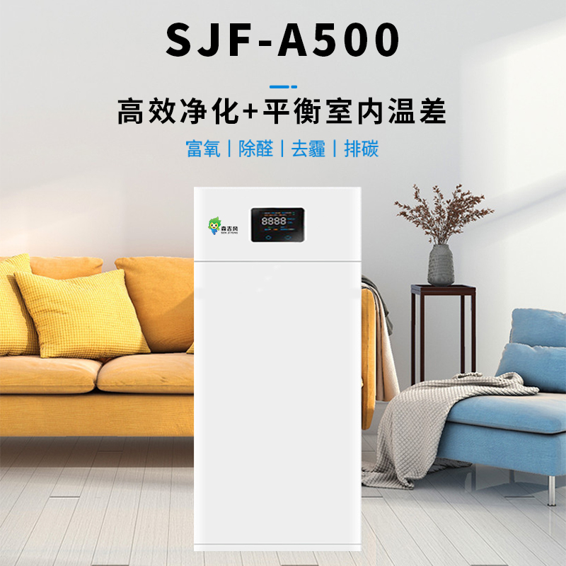 SJF-A500壁掛式新風機圖片